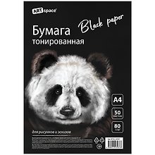 Бумага тонированная А4 50л ArtSpace 80гр черная, для эскизов и печати