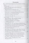 Российская контрреволюция в 1917–1918 годы. Том 1 - 1