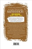 Кровь среди лета - 1