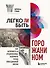 Легко ли быть горожанином. Как Античность и Средневековье заложили уклад повседневной жизни - 0