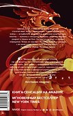 Железная вдова - 1