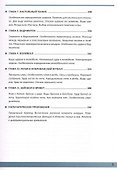 Физика в спорте. Игры с мячом и не только - 2