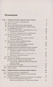 Обыкновенные дифференциальные уравнения. Задачи и примеры с подробными решениями. Учебное пособие - 1