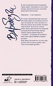 Вдребезги: роман - 1