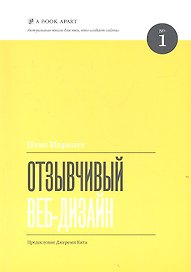 Отзывчивый веб-дизайн