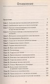 Концепции современного естествознания: Учебное пособие - 1