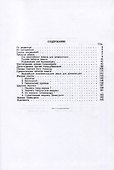 Аккадский (вавилоно-ассирийский) язык - 1
