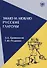 Знаю и люблю русские глаголы : пособие для курсов русского языка. — 8-е издание - 0
