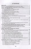 Сыроделие: техника и технология. Учебник - 1