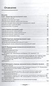Мир внутренней жизни человека / 2-е изд. - 1