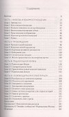 Радикальная Любовь: Руководство для раскрытия духовного измерения и любви и жизни - 1