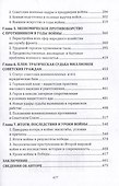 Помнит ли мир спасенный? - 2