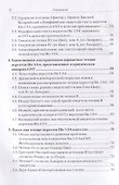 Ин 1:1-5. Главный богословский текст Нового Завета – его оригинал, поэтика, контекст - 2