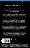 Воспоминания убийцы - 1