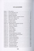 Слеза на фокус-линзе. Кн. 1 - 1