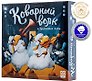 Настольная игра "Коварный волк и пропавшая нота"