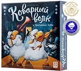 Настольная игра "Коварный волк и пропавшая нота"