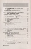 АнтиДемидович. Том 4. Часть 3: Вычеты и их применения, некоторые общие вопросы геометрической теории аналитических функций. Справочное пособие по высшей математике. Том 4: Функции комплексного переменного: теория и практика. - 2