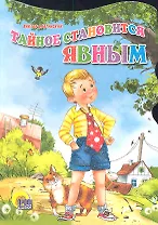 Вырубка больш. Тайное становится явным