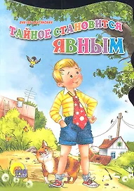 Вырубка больш. Тайное становится явным