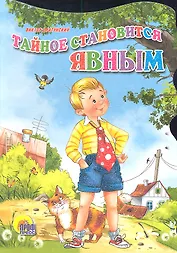 Вырубка больш. Тайное становится явным