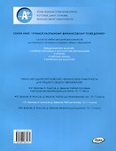 Финансовая грамотность.10-11 классы. 2-е издание. рабочая тетрадь - 1