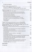 Руководство по гериатрической психиатрии - 2