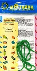 Сенсорика. Коробки, крышки. Мотайка: игра со шнурком