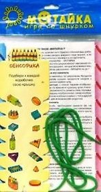 Сенсорика. Коробки, крышки. Мотайка: игра со шнурком