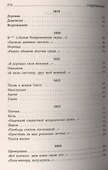 Я помню чудное мгновенье. Стихотворения - 2