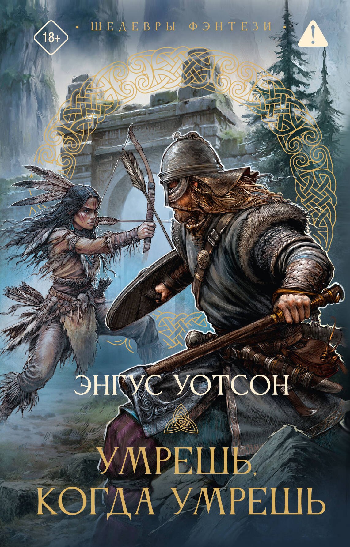 

Умрешь, когда умрешь