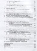 Теория вероятностей и математическая статистика. Учебник - 2