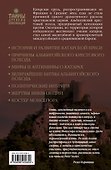 Катары - 1