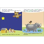 Ясельки. Наклейки для запуска речи. Выпуск 7. Топ-топ - 1
