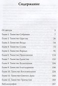 Евхаристия. Таинство Царства - 1