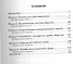 Правовое обеспечение профессиональной деятельности 3-е изд., пер. и доп. Учебник для СПО - 1