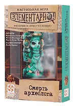 Настольная игра "Элементарно 1: Смерть археолога"