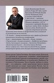 Истории земли Донецкой. От курганов до терриконов - 1