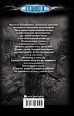 Чужой мир. Пустыня смерти - 1