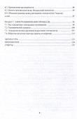 Химия. Сборник задач и упражнений: учебно-методическое пособие - 2