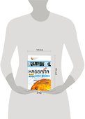 Каббала или квантовая физика - 1