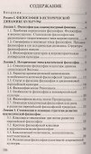 Философия Конспект лекций (м)Яскевич - 1