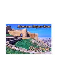 Магнит Дагестан Крепость Нарын-Кала мет.пл. (02-156-2)