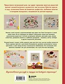 Вышивка крестом. Милые схемы от Lilli Violette - 1