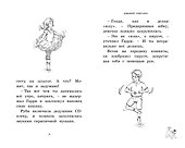 Розовые пуанты - 2