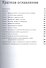 Autodesk Revit Architecture. Официальный учебный курс - 1