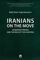 Iranians on the Move: Migration Trends and the Role of the Diaspora. Monograph