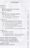 Философия и теология Пауля Тиллиха - 1