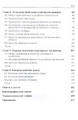 Международные стандарты аудита. Учебник для студентов вузов, обучающихся по направлению подготовки "Экономика", квалификация "бакалавр" - 2