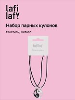 Набор парных кулонов Инь-ян (текстиль, металл), Lafilaf